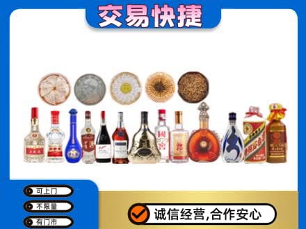 宿迁名酒回收礼品.jpg