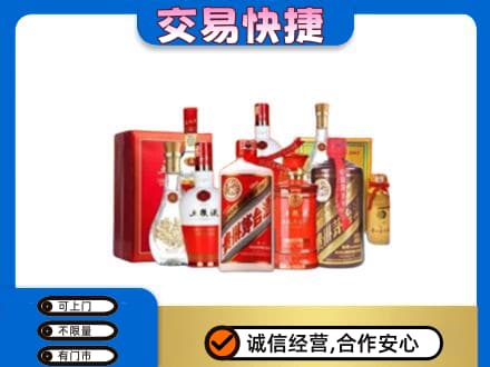 宿迁名酒回收酒水.jpg