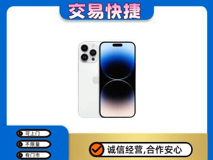 宿迁回收旧手机