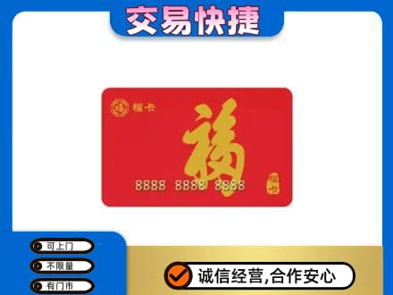宿迁回收福卡
