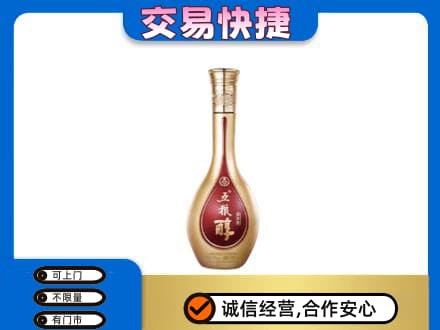 宿迁名酒回收五粮醇.jpg