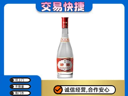 宿迁回收汾酒红盖