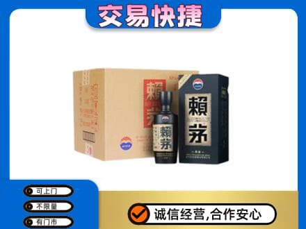 宿迁茅台回收赖茅.jpg